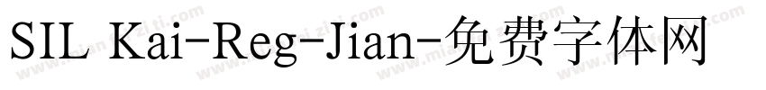 SIL Kai-Reg-Jian字体转换